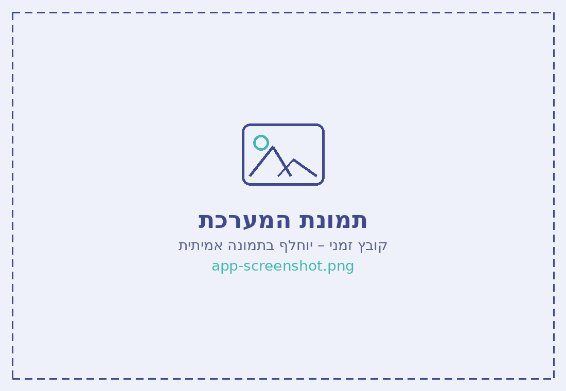 תמונת מערכת תבל